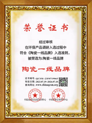 金玮来陶瓷 - 广东知名陶瓷品牌